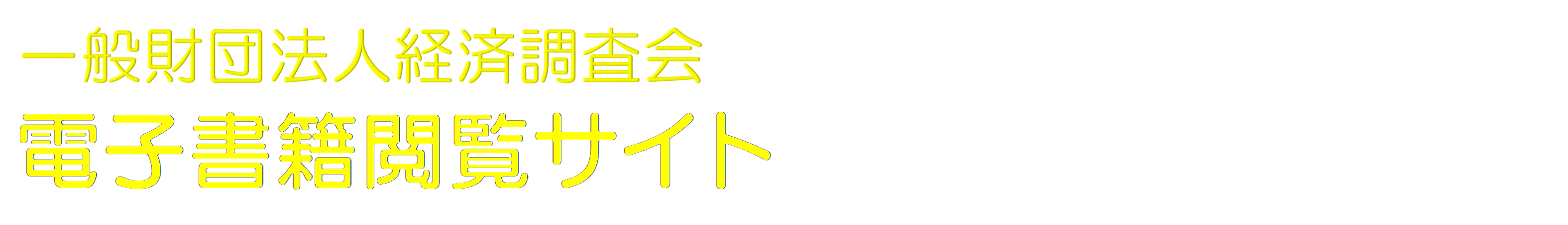 設計業務等標準積算基準書